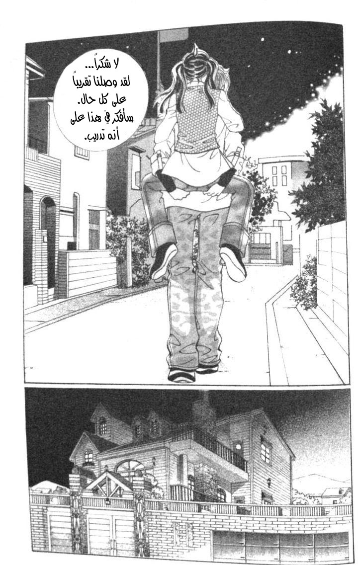 I do I do: Chapter 13 - Page 16