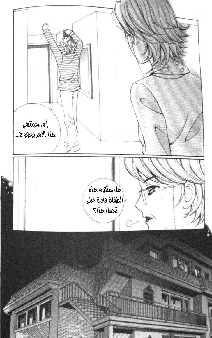 I do I do: Chapter 13 - Page 19