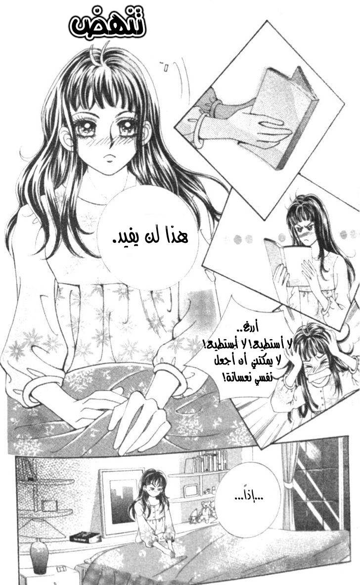 I do I do: Chapter 13 - Page 23