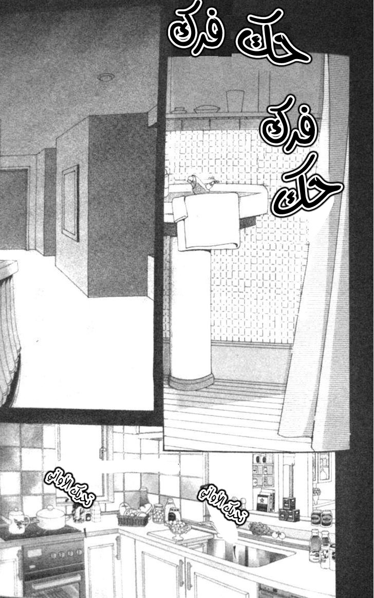 I do I do: Chapter 13 - Page 24