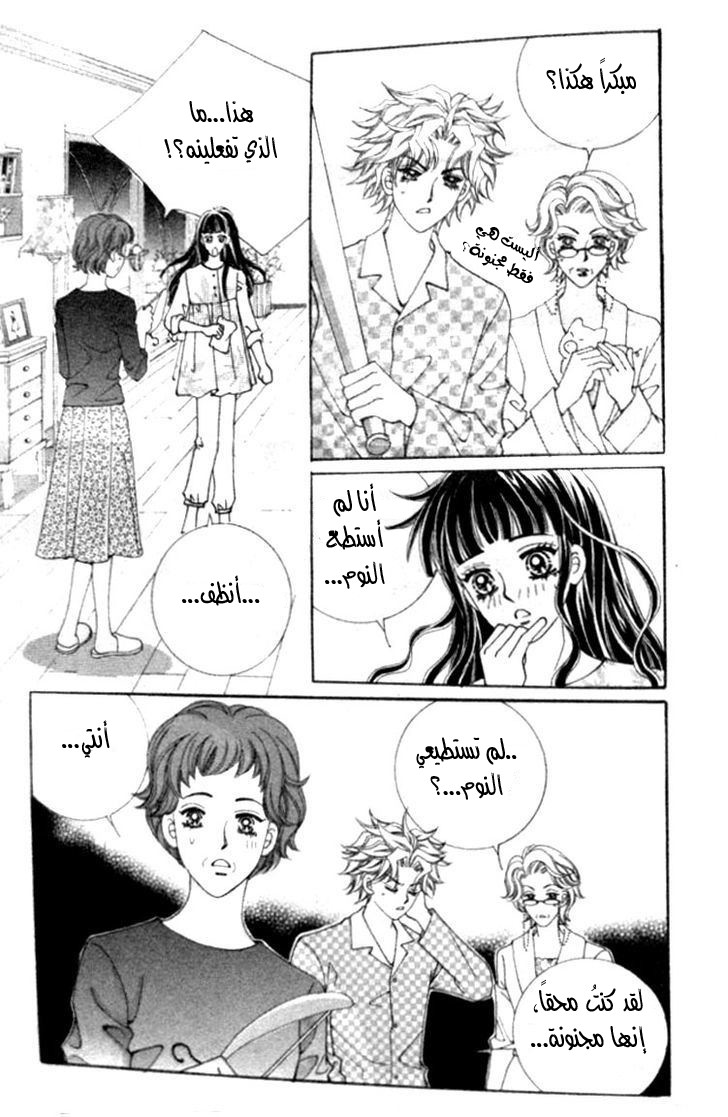 I do I do: Chapter 14 - Page 4