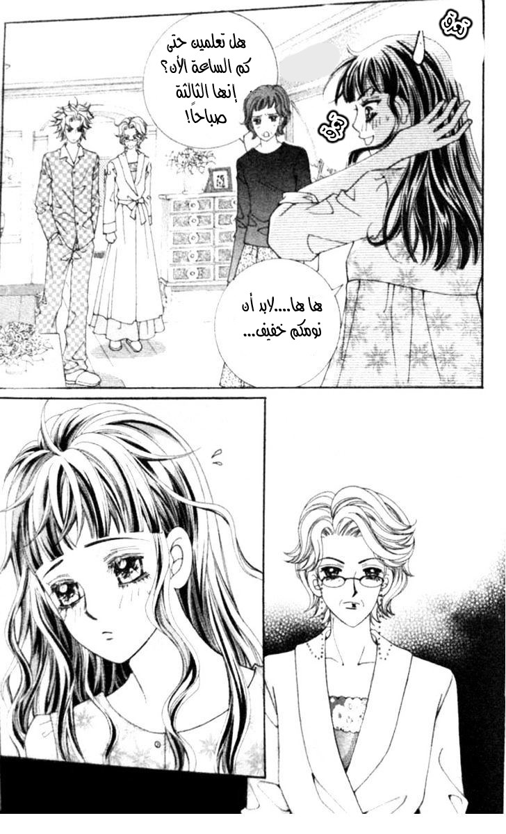 I do I do: Chapter 14 - Page 6