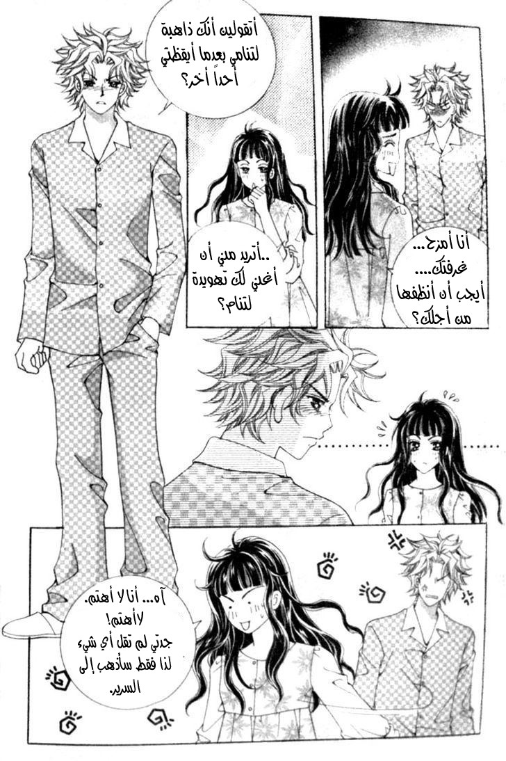 I do I do: Chapter 14 - Page 9