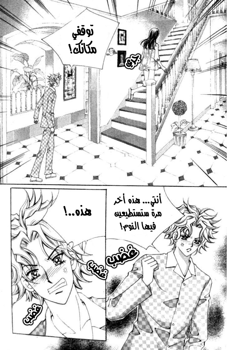 I do I do: Chapter 14 - Page 10