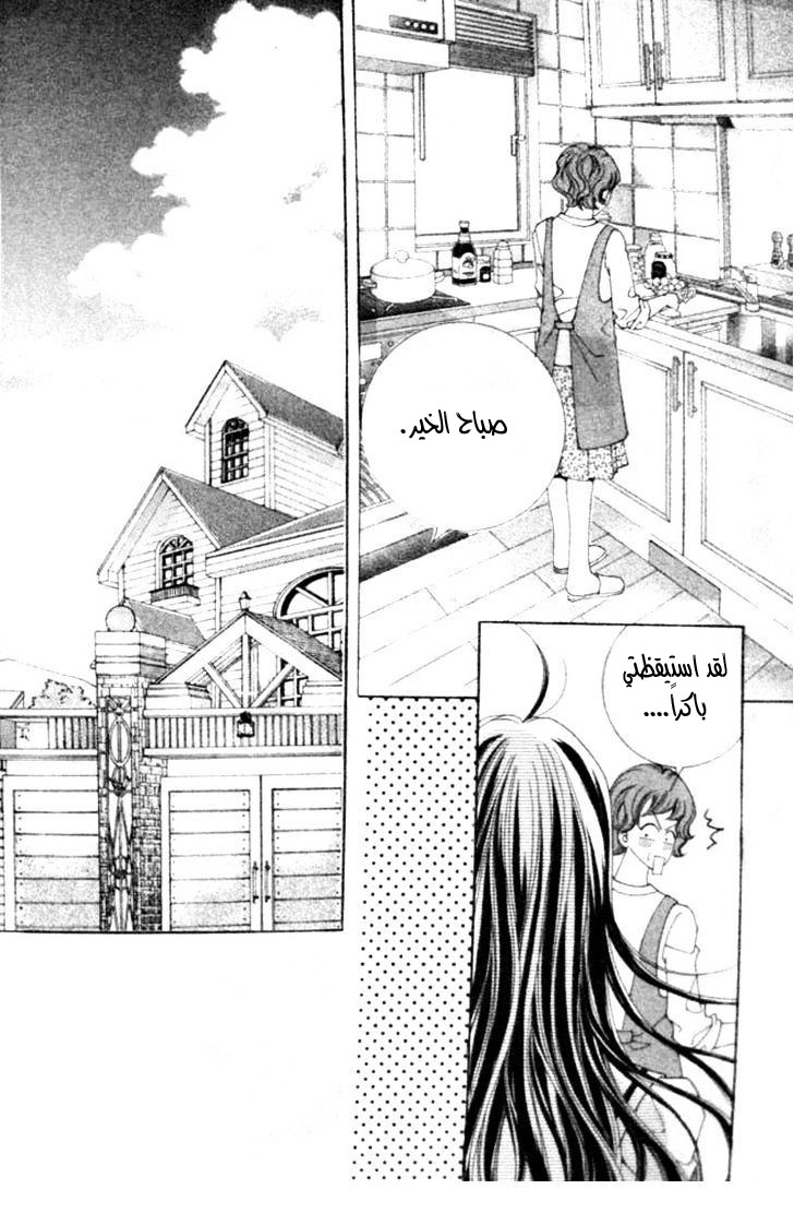 I do I do: Chapter 14 - Page 11