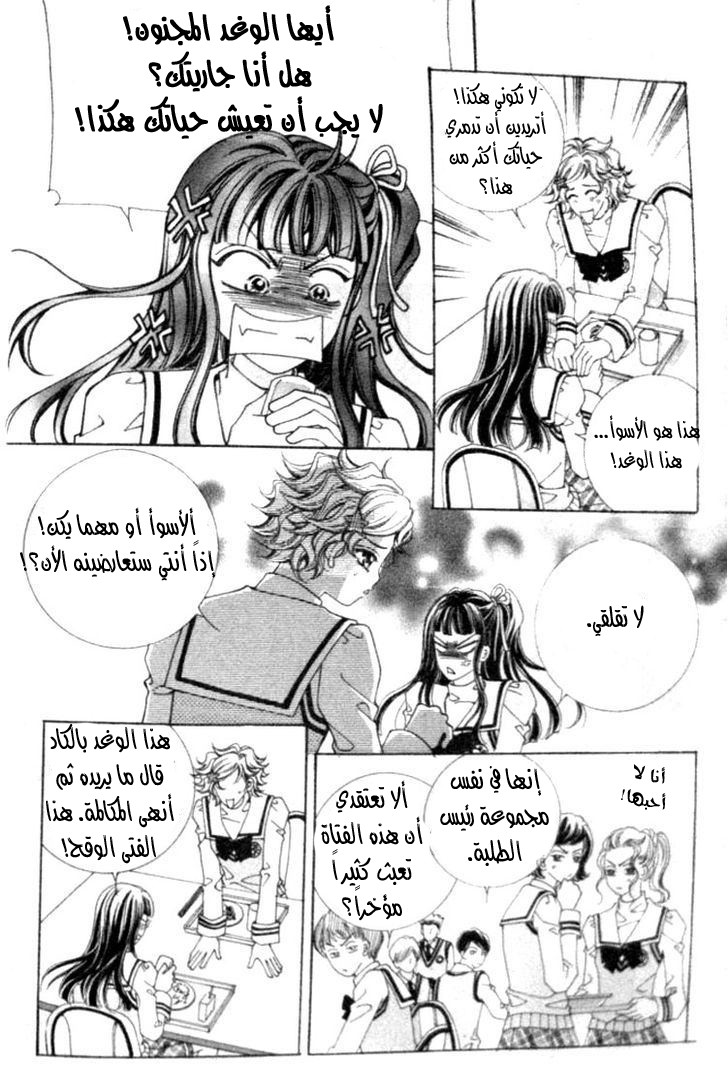 I do I do: Chapter 14 - Page 17