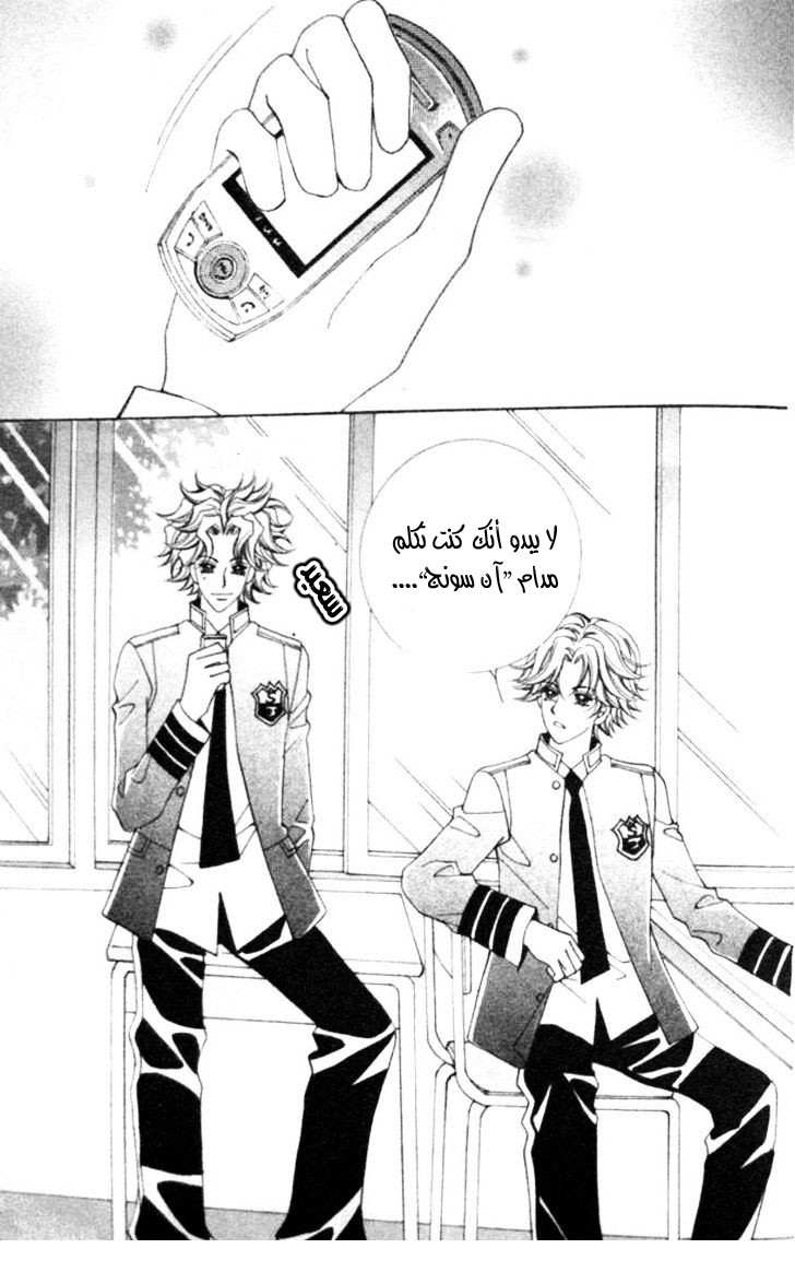 I do I do: Chapter 14 - Page 18