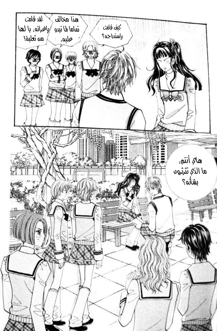 I do I do: Chapter 14 - Page 33