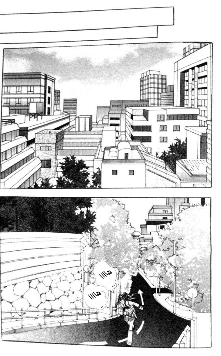 I do I do: Chapter 14 - Page 44