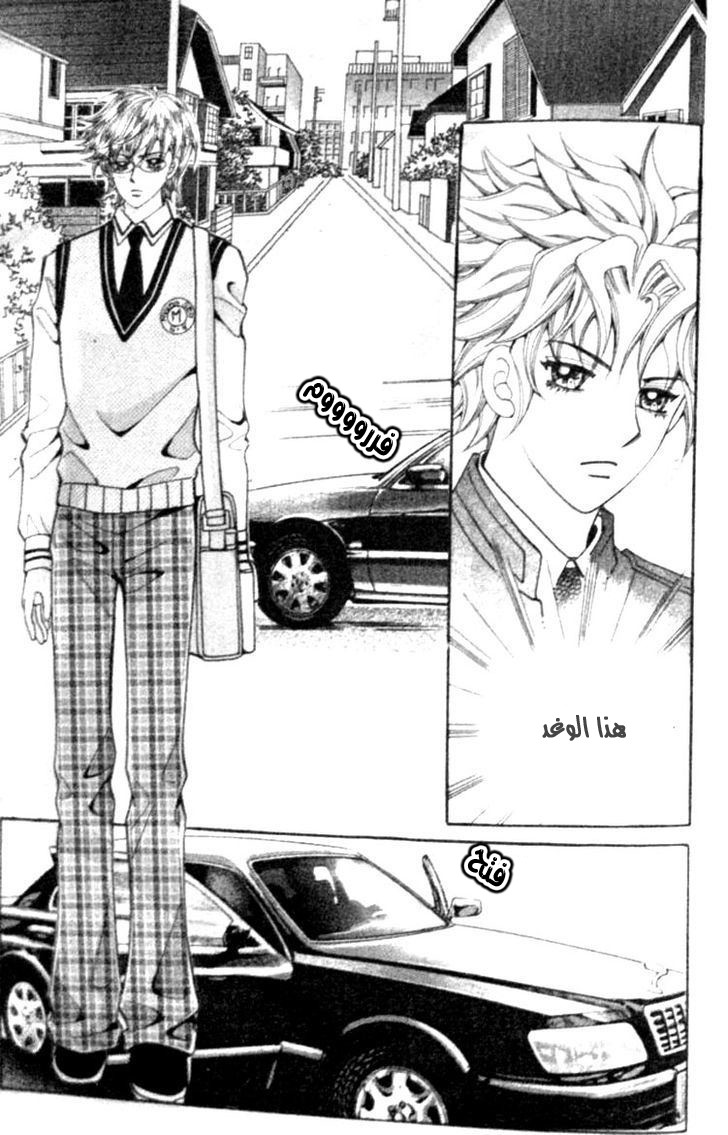 I do I do: Chapter 14 - Page 46