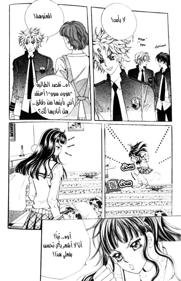 I do I do: Chapter 14 - Page 49