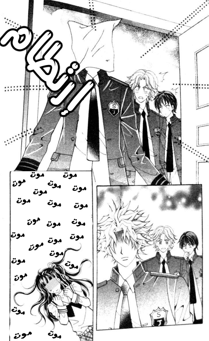 I do I do: Chapter 14 - Page 51