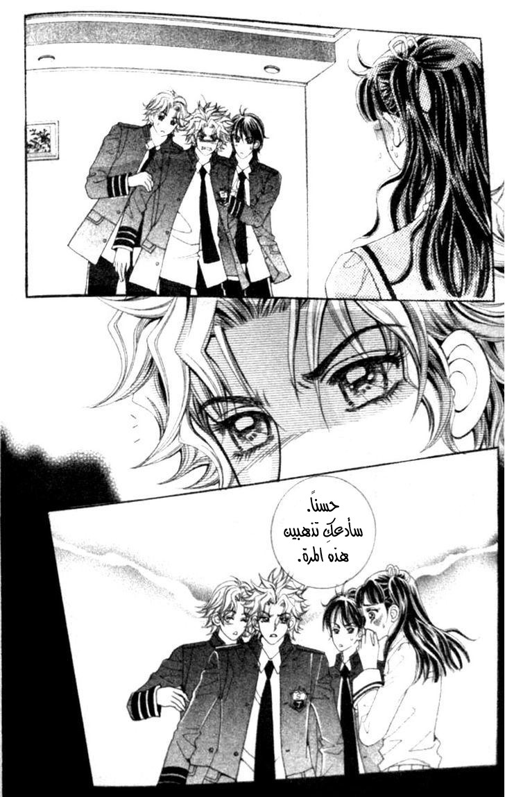 I do I do: Chapter 14 - Page 53