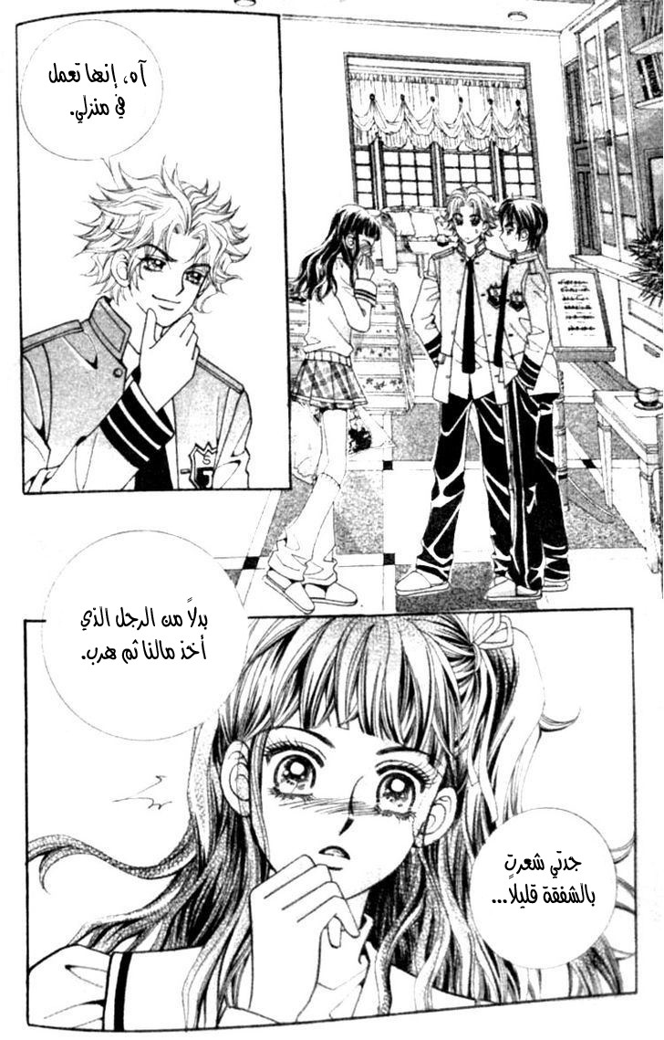 I do I do: Chapter 14 - Page 55