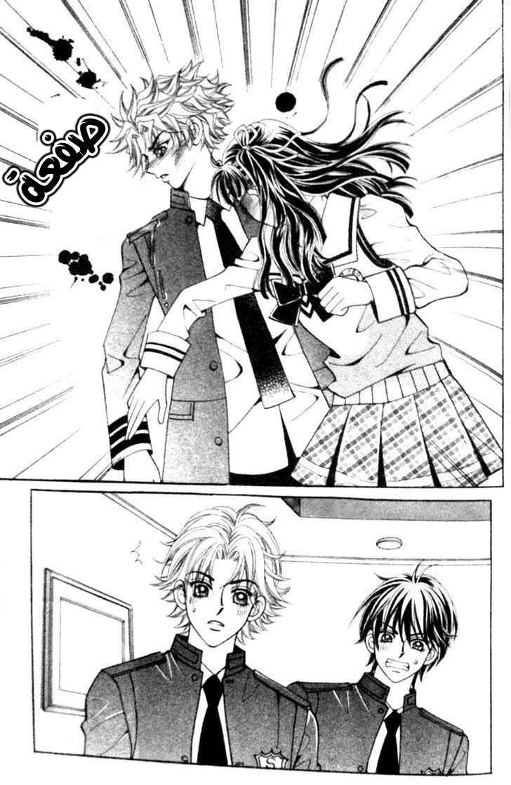 I do I do: Chapter 14 - Page 56