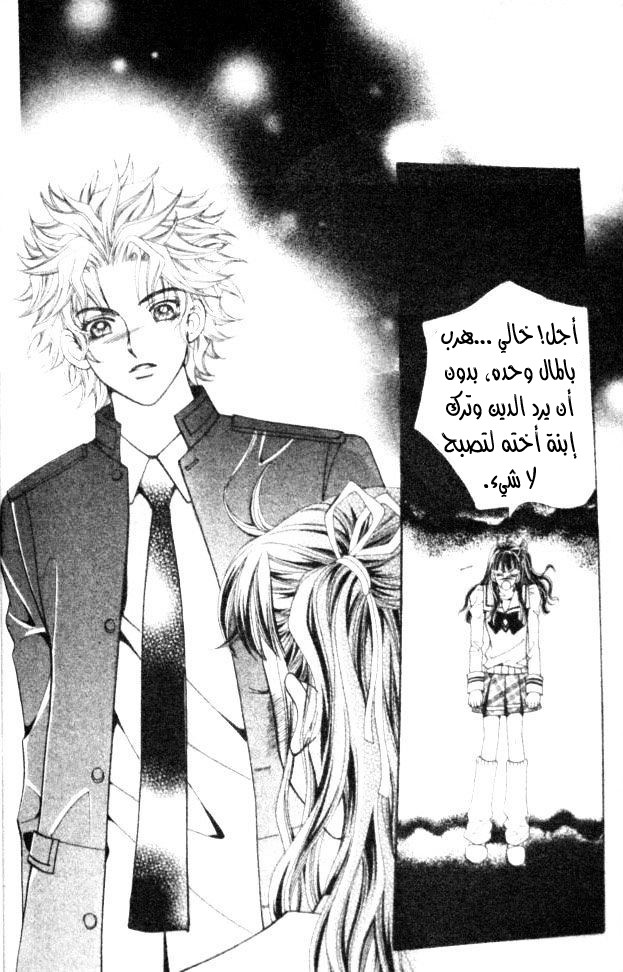 I do I do: Chapter 14 - Page 57