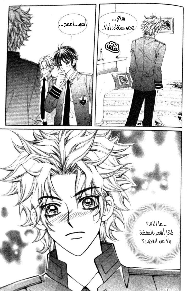 I do I do: Chapter 14 - Page 60