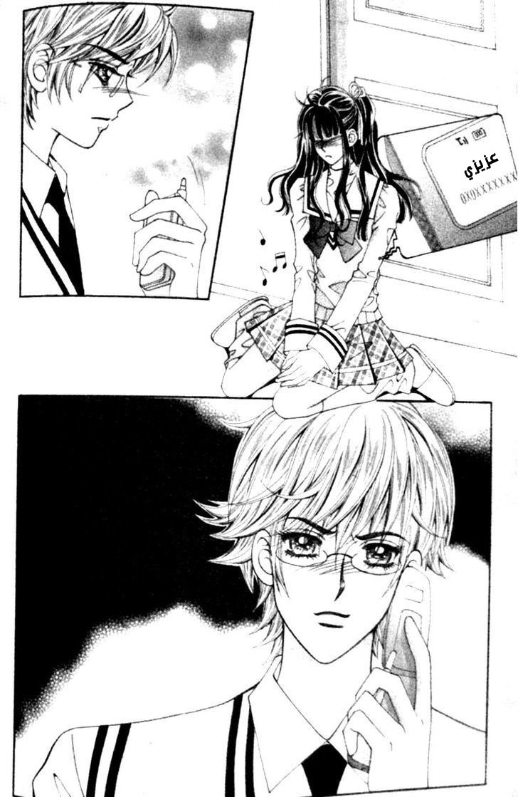 I do I do: Chapter 14 - Page 63