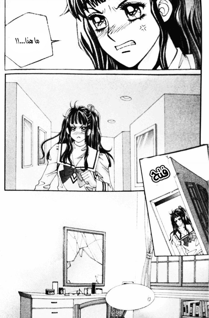 I do I do: Chapter 15 - Page 6