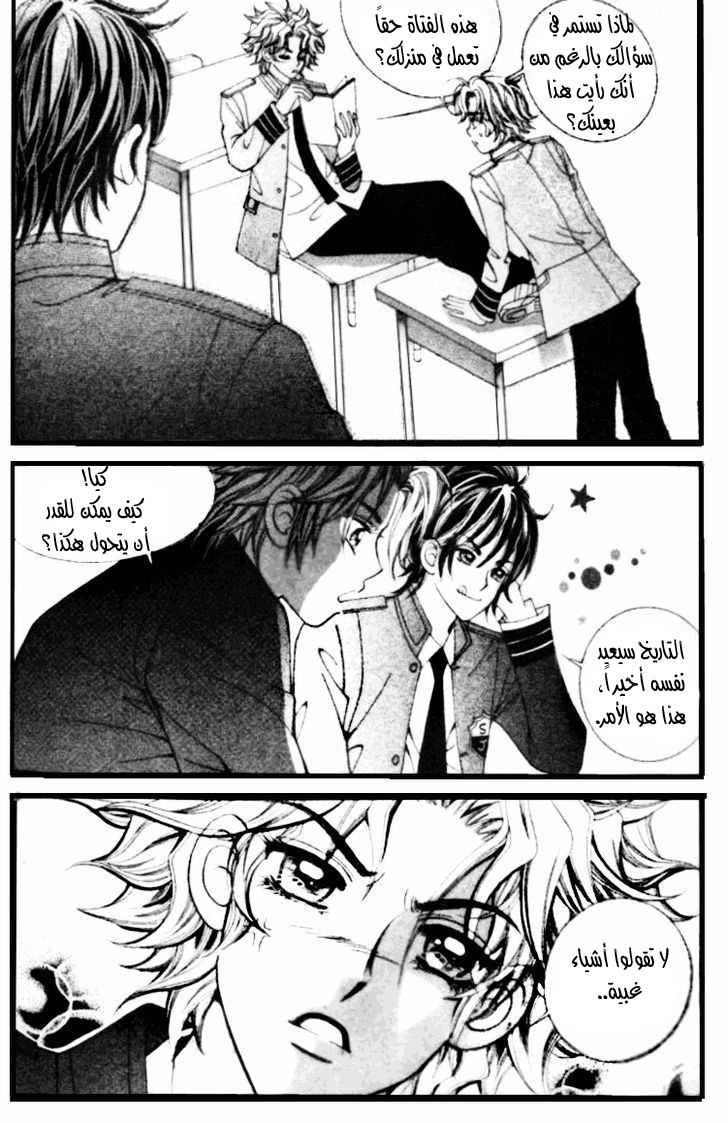 I do I do: Chapter 15 - Page 10