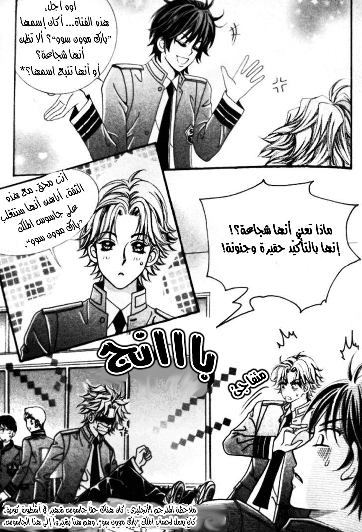 I do I do: Chapter 15 - Page 11