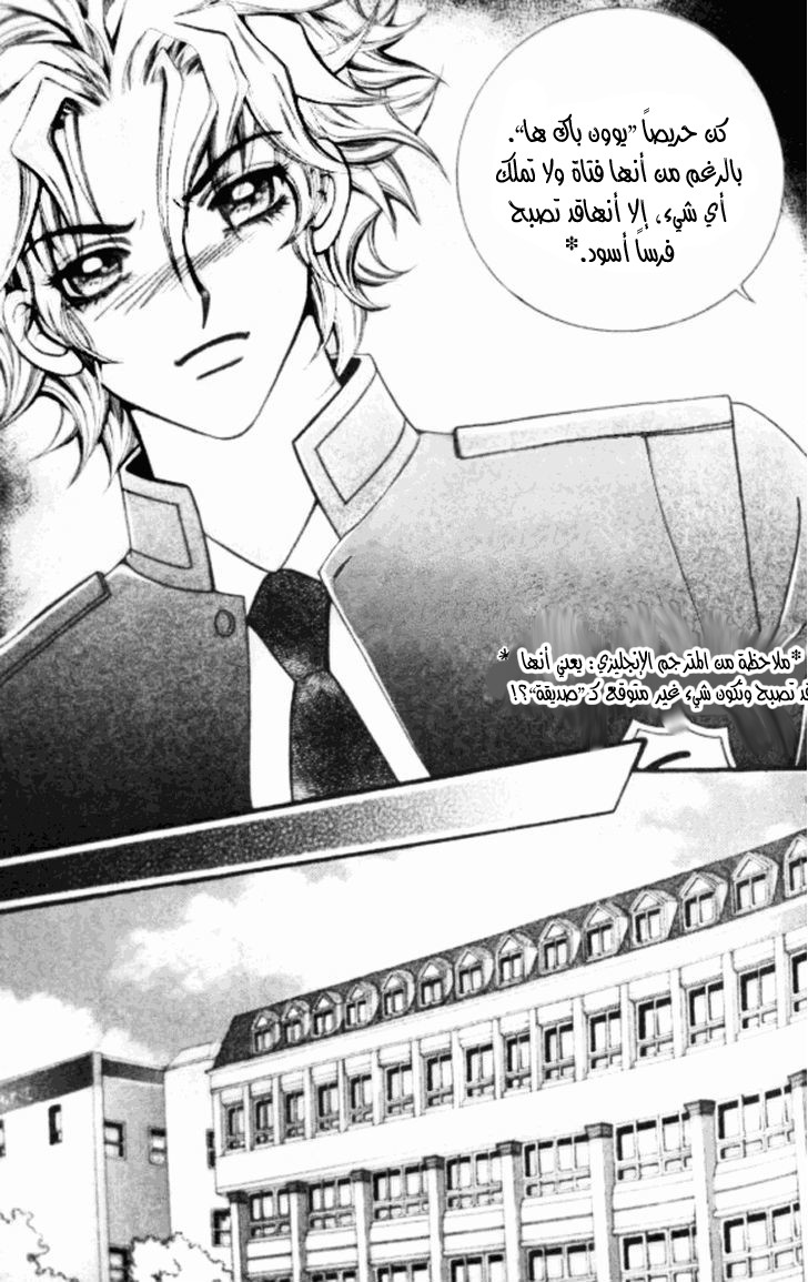 I do I do: Chapter 15 - Page 13