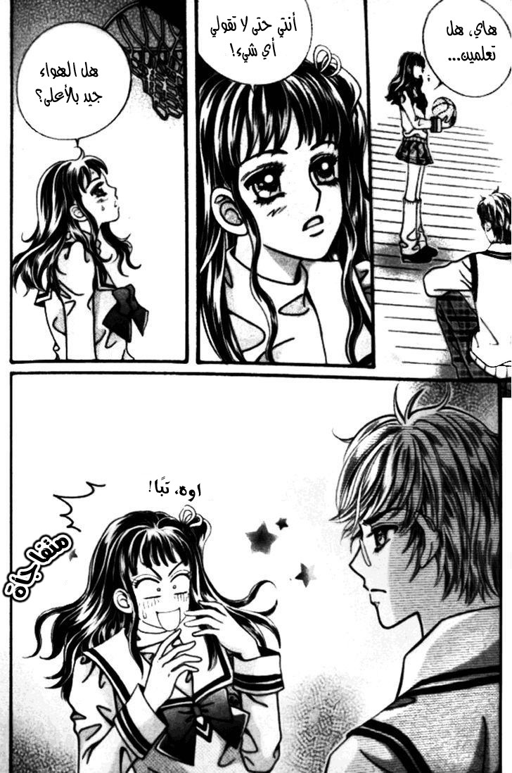 I do I do: Chapter 15 - Page 16