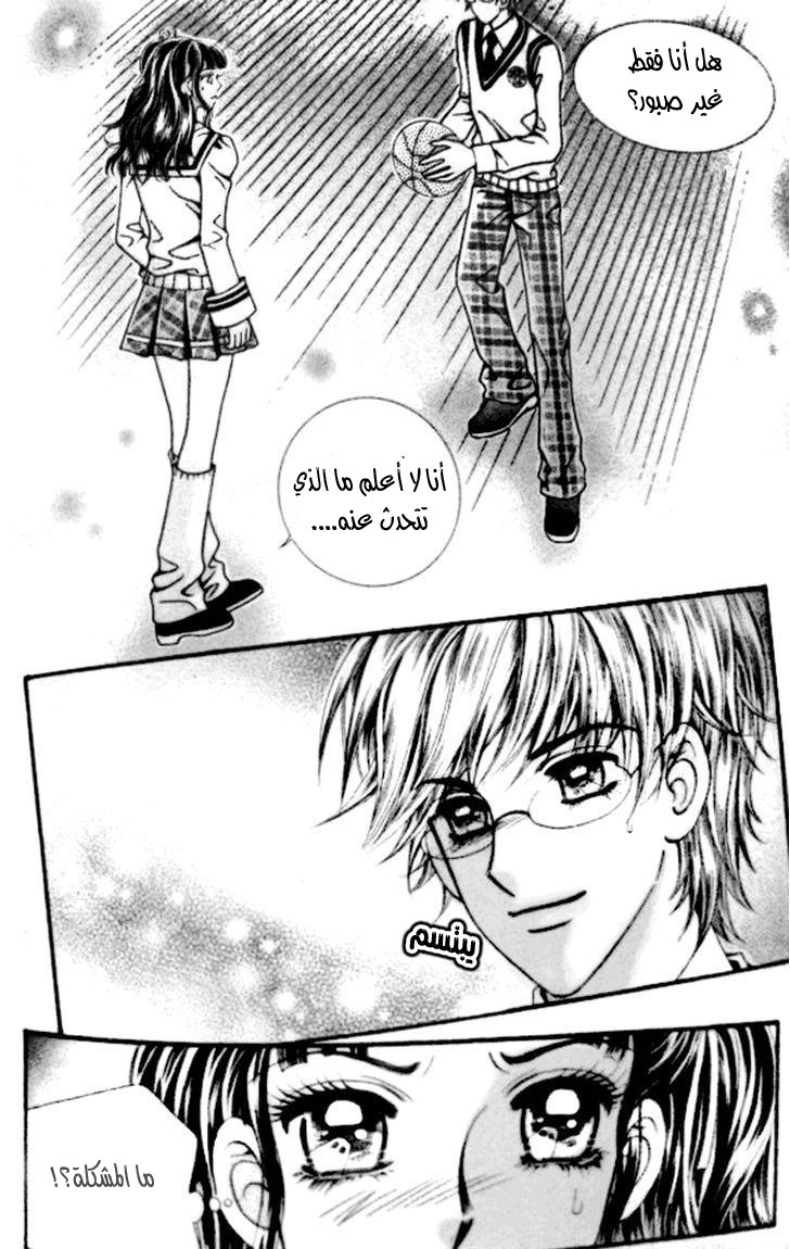 I do I do: Chapter 15 - Page 20