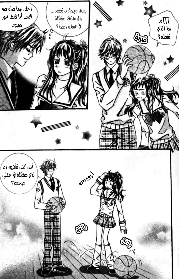 I do I do: Chapter 15 - Page 21