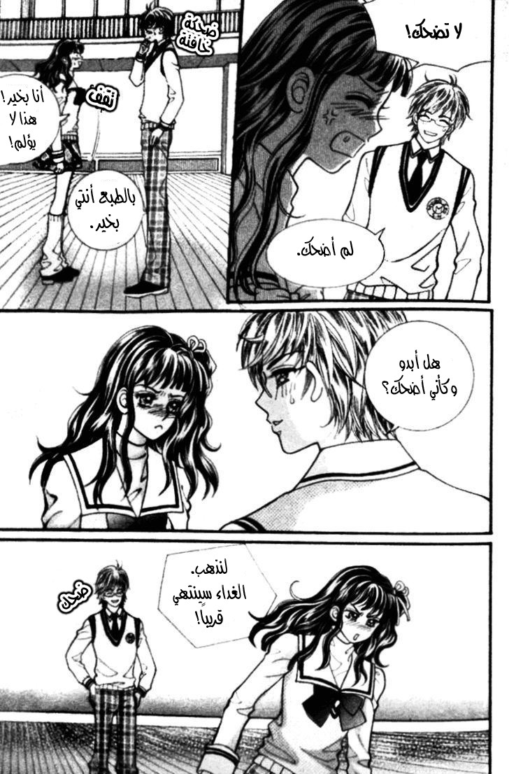 I do I do: Chapter 15 - Page 23