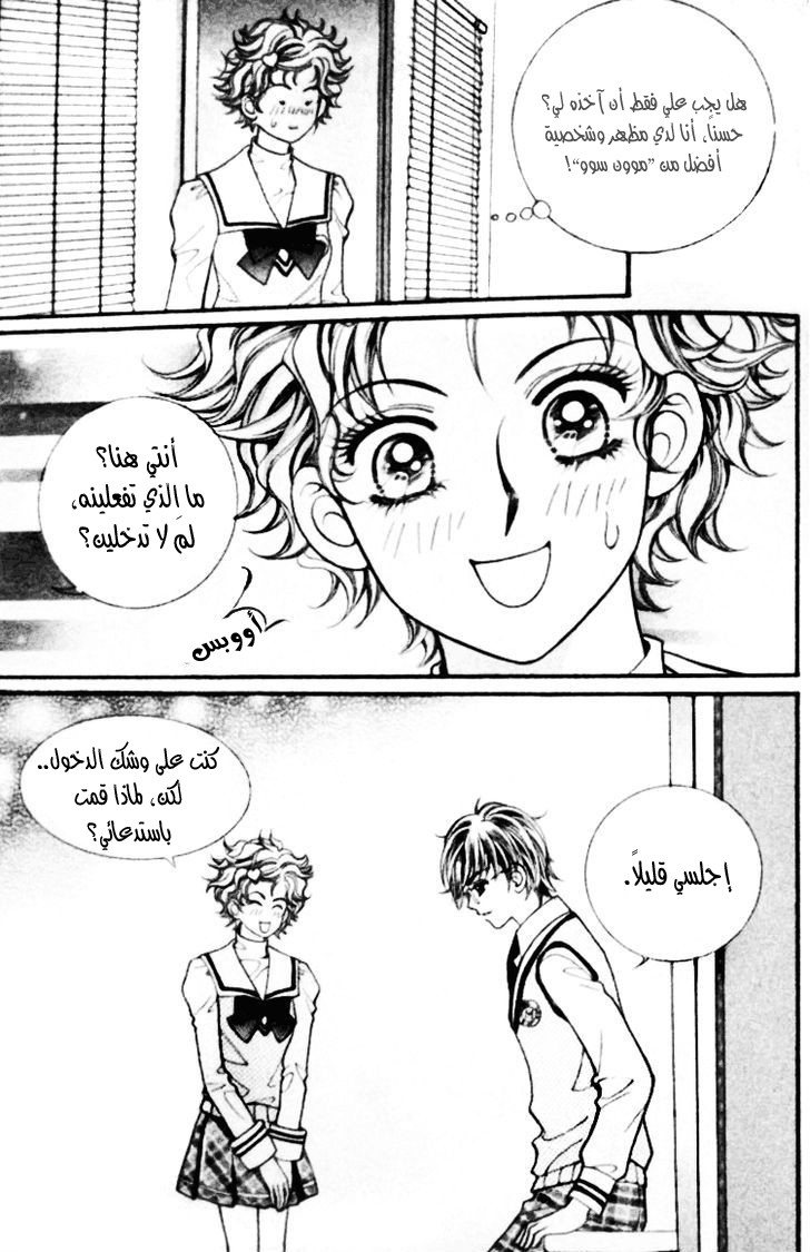 I do I do: Chapter 15 - Page 27