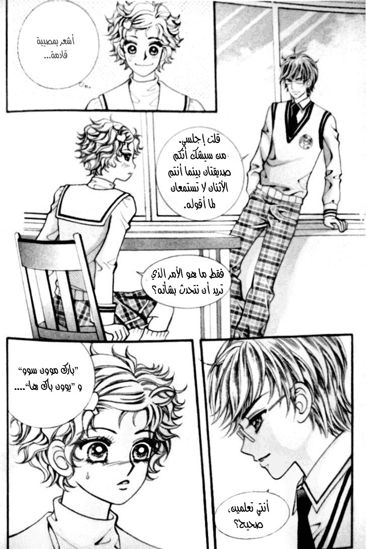 I do I do: Chapter 15 - Page 28