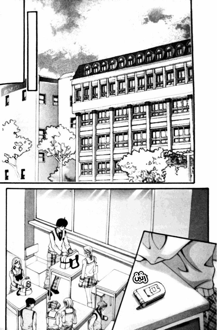 I do I do: Chapter 15 - Page 34