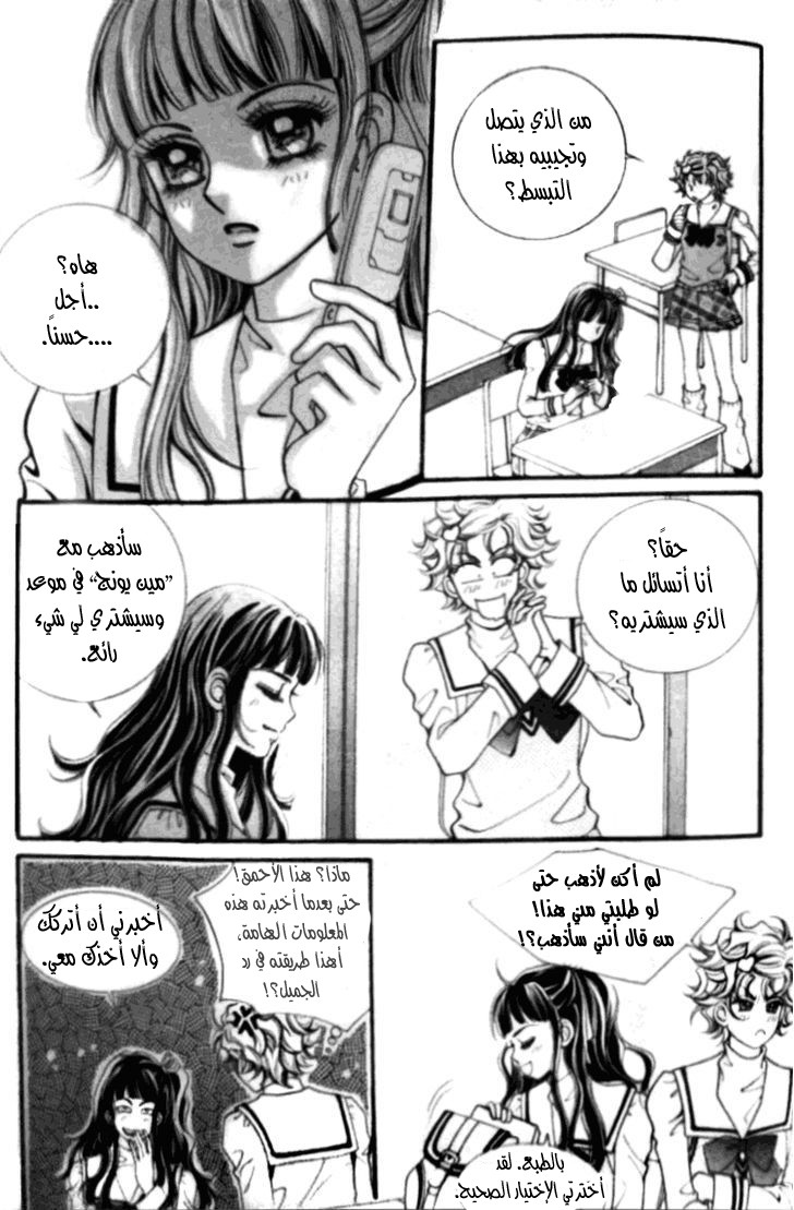 I do I do: Chapter 15 - Page 35