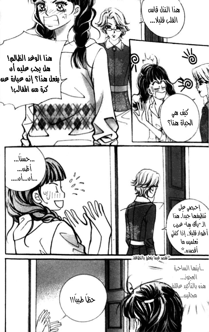 I do I do: Chapter 16 - Page 11