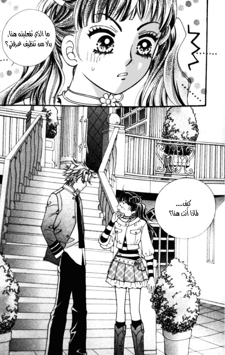 I do I do: Chapter 16 - Page 20