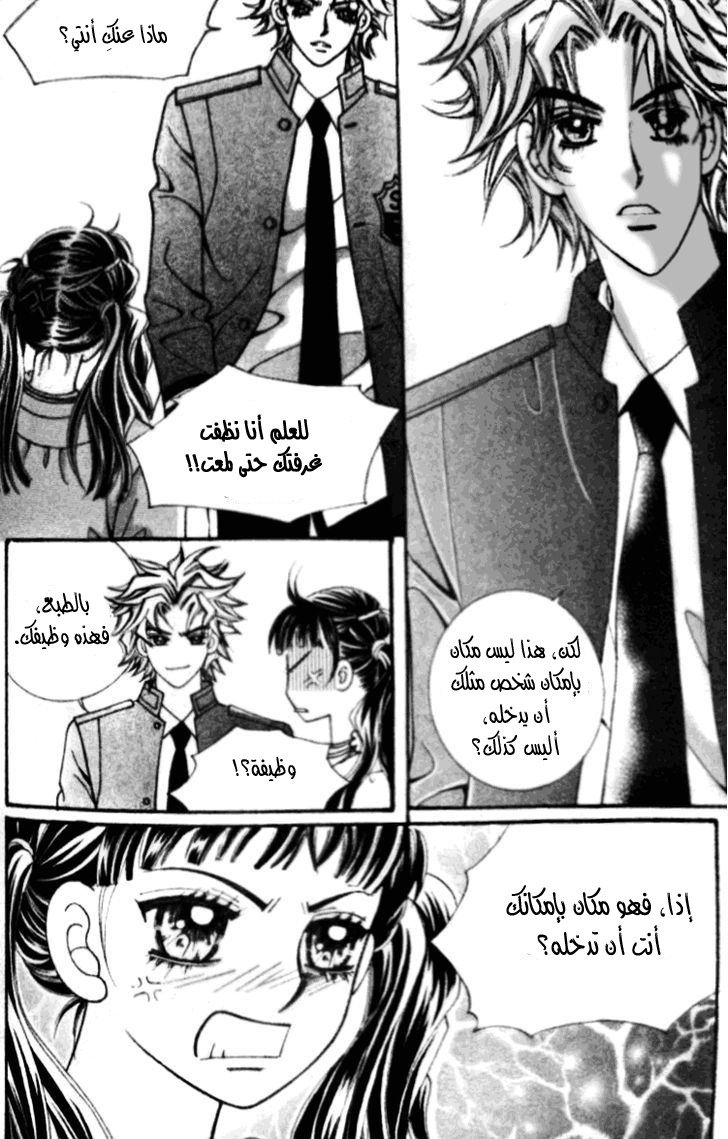 I do I do: Chapter 16 - Page 21