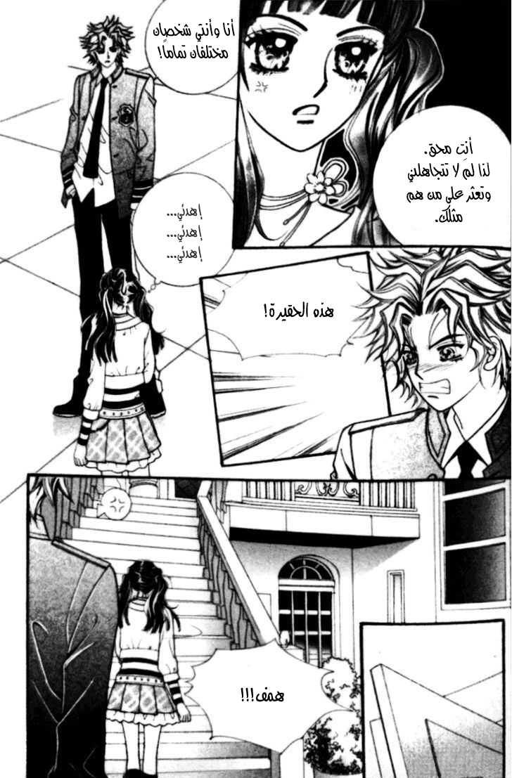 I do I do: Chapter 16 - Page 22