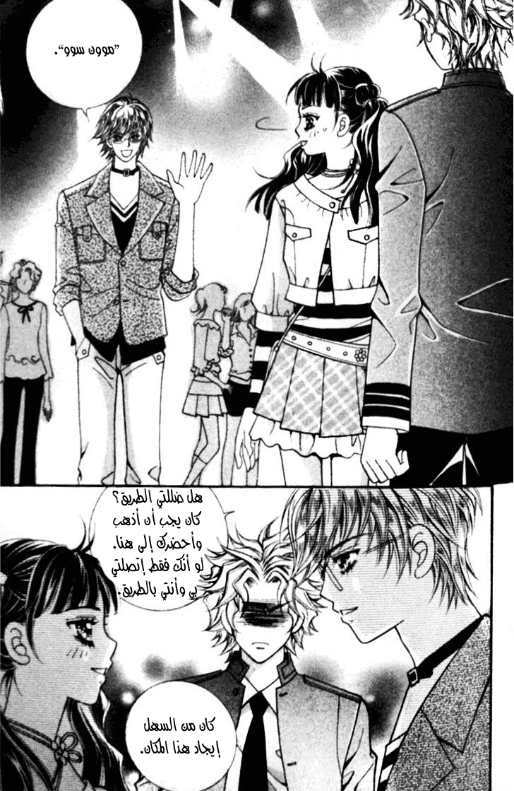 I do I do: Chapter 16 - Page 26