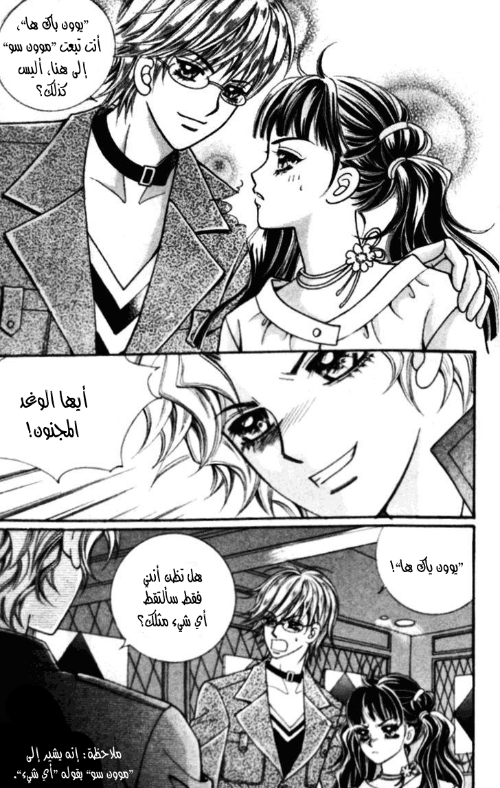 I do I do: Chapter 16 - Page 28