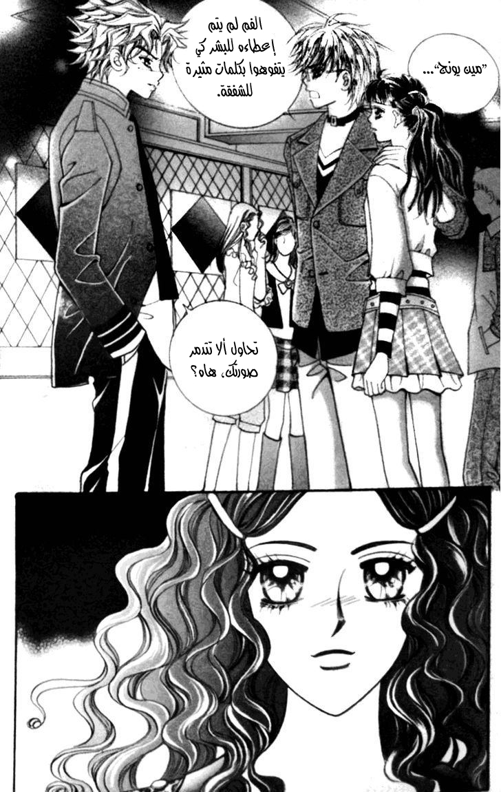 I do I do: Chapter 16 - Page 29