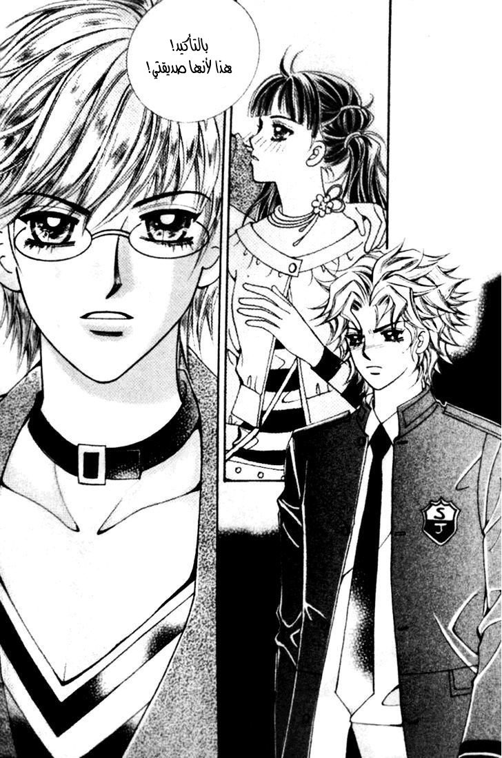 I do I do: Chapter 16 - Page 30