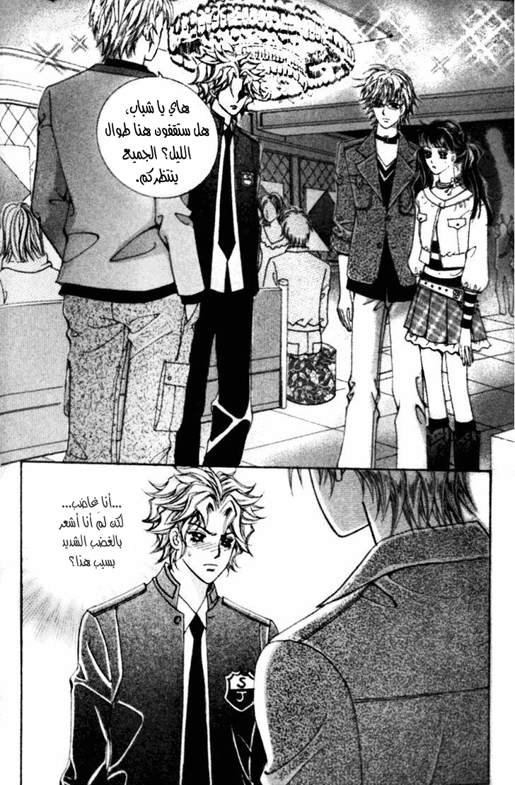 I do I do: Chapter 16 - Page 33