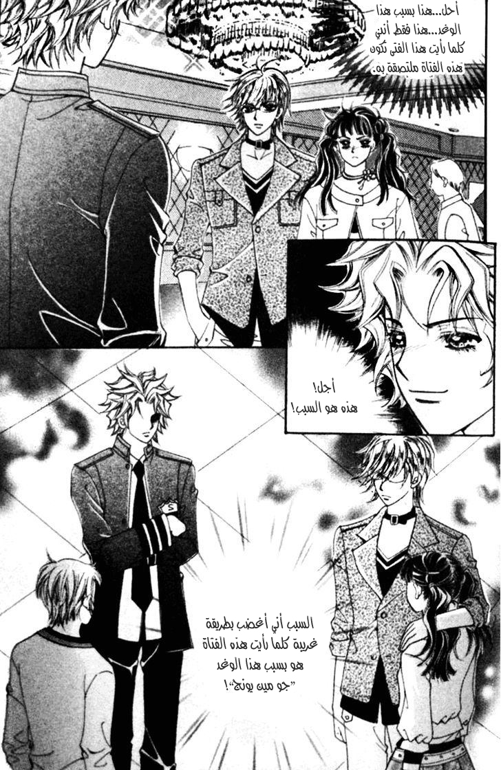 I do I do: Chapter 16 - Page 34