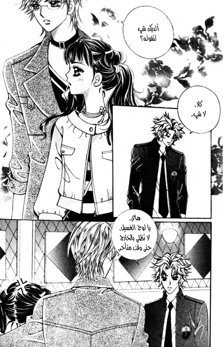 I do I do: Chapter 16 - Page 35