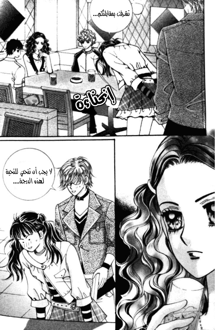 I do I do: Chapter 16 - Page 39