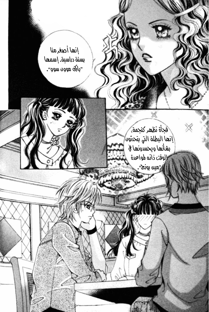 I do I do: Chapter 16 - Page 41