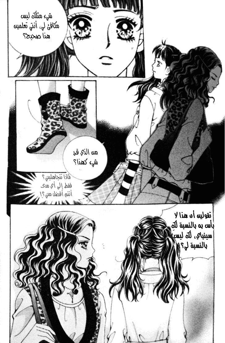 I do I do: Chapter 16 - Page 49