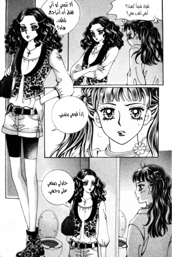 I do I do: Chapter 16 - Page 52