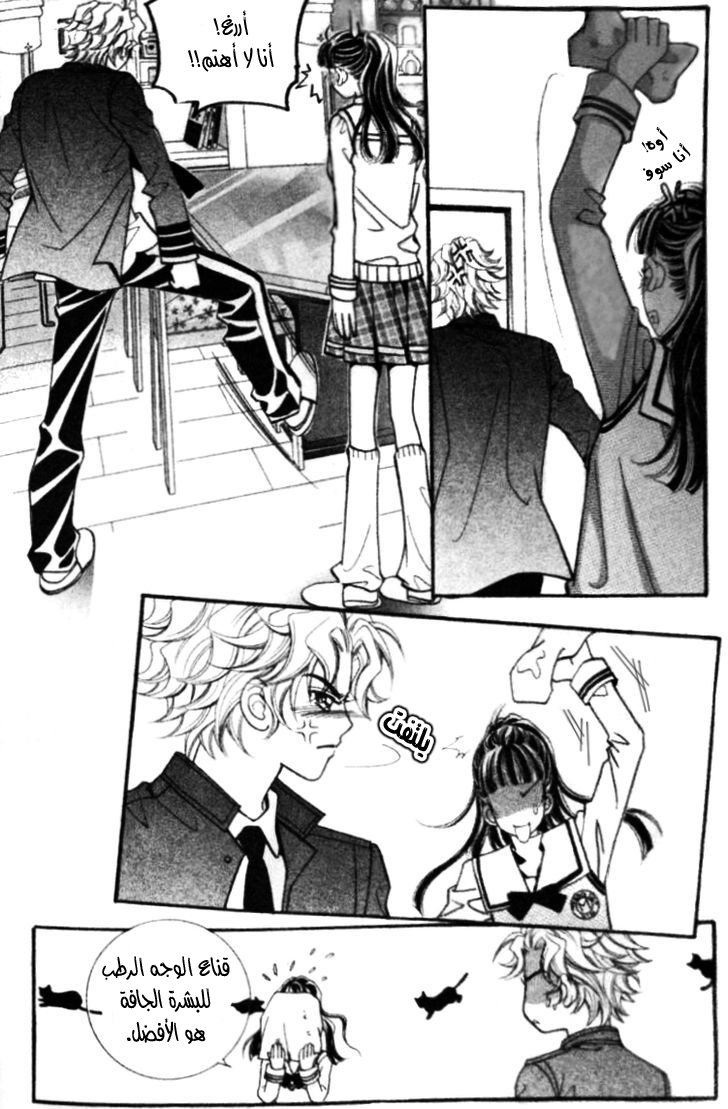 I do I do: Chapter 17 - Page 28